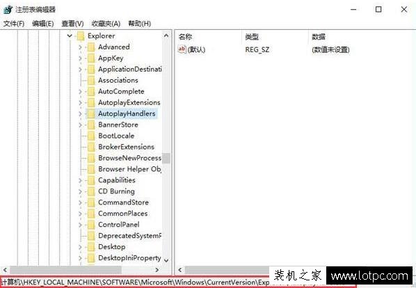 Win10系统媒体中心设置自动启动的方法  第3张