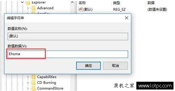 Win10系统媒体中心设置自动启动的方法  第4张