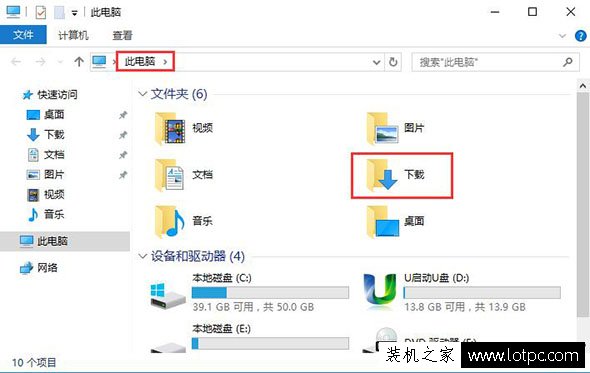 edge浏览器下载位置设置在哪？Win10 edge浏览器下载位置设置方法  第1张