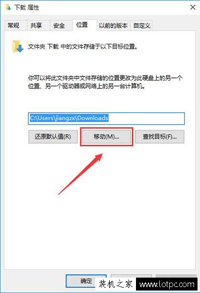 edge浏览器下载位置设置在哪？Win10 edge浏览器下载位置设置方法  第3张