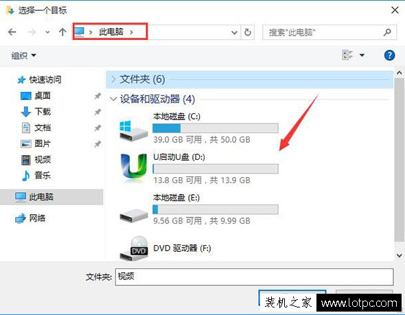 edge浏览器下载位置设置在哪？Win10 edge浏览器下载位置设置方法  第4张