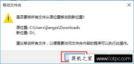 edge浏览器下载位置设置在哪？Win10 edge浏览器下载位置设置方法  第5张