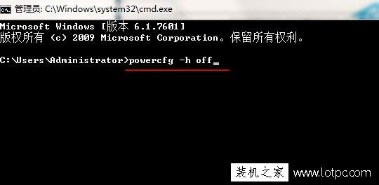 Win7系统拒绝访问无法启用休眠的解决方法  第2张