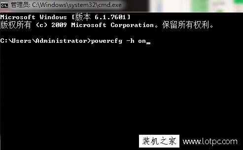 Win7系统拒绝访问无法启用休眠的解决方法  第3张