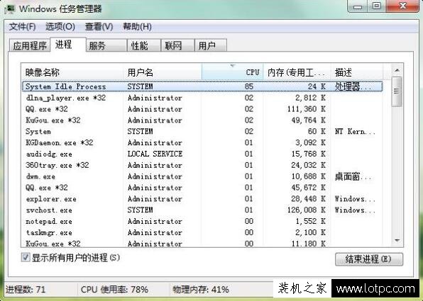 Win7系统电脑自动更新后黑屏的解决方法  第1张