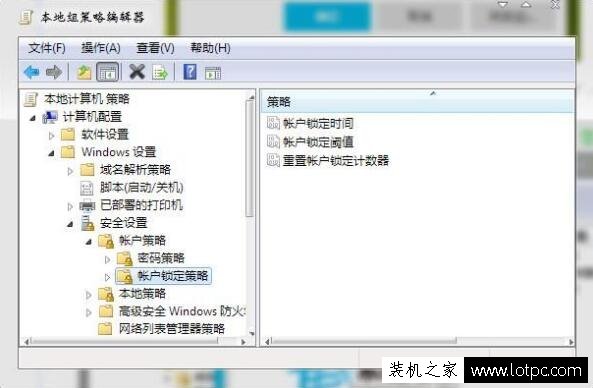 Win7系统如何设置密码次数超限 电脑设置开机密码错误次数的方法  第2张