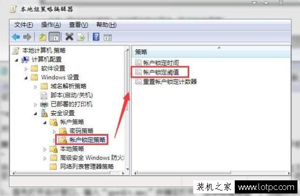 Win7系统如何设置密码次数超限 电脑设置开机密码错误次数的方法  第3张