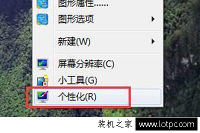 Win7系统如何更改默认字体颜色 Win7修改默认字体颜色的方法  第1张