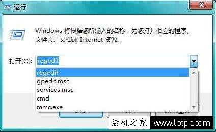 电脑怎么删除运行中的记录？Win7系统中删除运行记录的方法  第1张