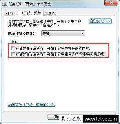 电脑怎么删除运行中的记录？Win7系统中删除运行记录的方法  第3张