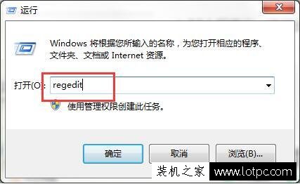 本地组策略编辑器打不开？Win7本地组策略编辑器无法打开的解决方法  第1张