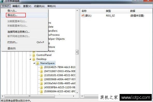 ie浏览器图标删除不了怎么办 Win7中IE浏览器图标无法删除解决方法  第3张
