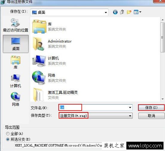 ie浏览器图标删除不了怎么办 Win7中IE浏览器图标无法删除解决方法  第4张