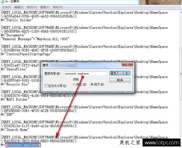 ie浏览器图标删除不了怎么办 Win7中IE浏览器图标无法删除解决方法  第5张