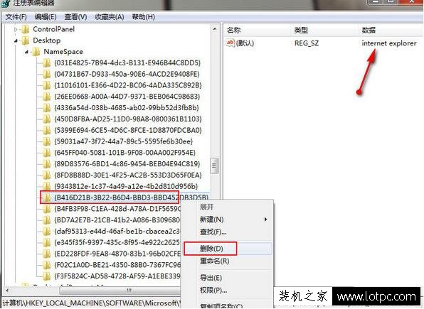 ie浏览器图标删除不了怎么办 Win7中IE浏览器图标无法删除解决方法  第6张