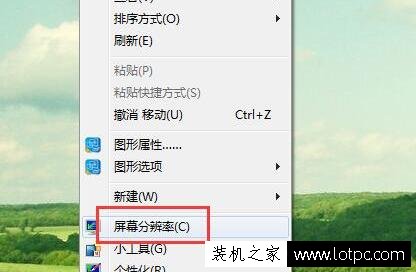 Win7屏幕刷新频率怎么设置？电脑屏幕刷新频率设置方法  第1张