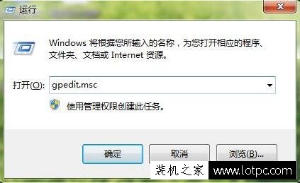 锁定浏览器主页怎么改？Win7系统IE主页被锁定不能修改的解决方法  第1张