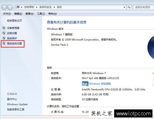 Win7系统显示 关闭任务栏缩略图的设置方法  第2张
