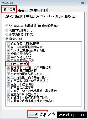 Win7系统显示 关闭任务栏缩略图的设置方法  第4张