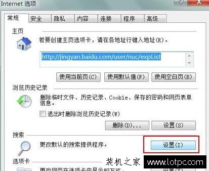 Win7系统IE浏览器更改默认的搜索提供程序的方法  第2张
