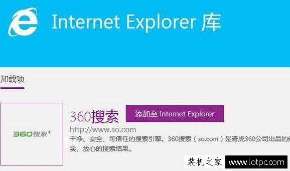 Win7系统IE浏览器更改默认的搜索提供程序的方法  第4张