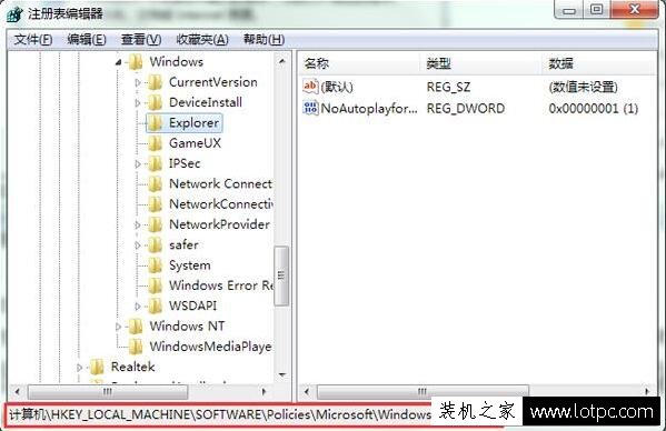 Win7系统如何禁止弹出对话框 Win7电脑禁止弹出对话框的方法  第2张