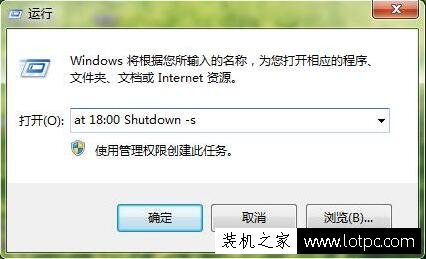 shutdown定时关机命令怎么用？shutdown定时关机命令使用方法  第1张