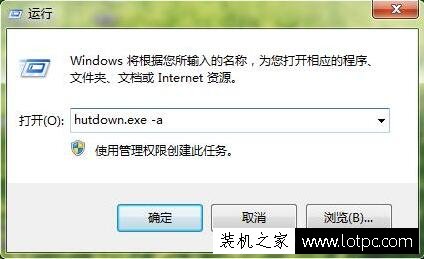 shutdown定时关机命令怎么用？shutdown定时关机命令使用方法  第2张