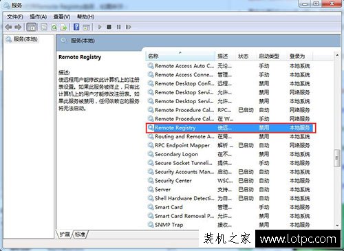 Win7系统如何防止注册表被篡改？预防注册表被恶意修改的方法  第2张