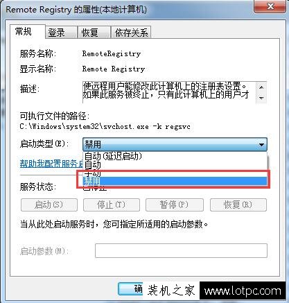 Win7系统如何防止注册表被篡改？预防注册表被恶意修改的方法  第3张
