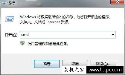 Win7系统回收站损坏了怎么修复？电脑回收站已损坏的解决方法  第1张