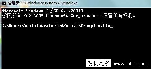 Win7系统回收站损坏了怎么修复？电脑回收站已损坏的解决方法  第2张