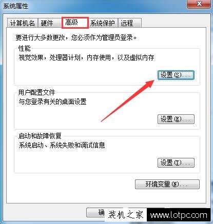 Win7系统缓存空间如何设置 Win7系统的缓存空间设置方法  第3张