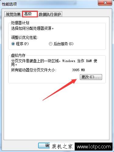 Win7系统缓存空间如何设置 Win7系统的缓存空间设置方法  第4张