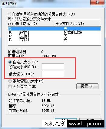 Win7系统缓存空间如何设置 Win7系统的缓存空间设置方法  第7张