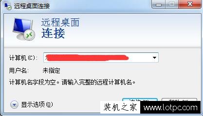 远程桌面命令是什么 Win7系统怎么使用命令连接远程桌面的方法  第2张