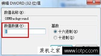 Win7电脑锁屏壁纸怎么设置？Win7系统设置锁屏壁纸的方法  第3张