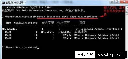 Win7修改本地连接MTU值来提高网速的方法  第2张