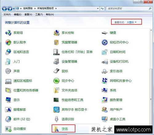 Win7系统字体显示不正常如何解决 电脑字体显示不正常解决方法  第1张