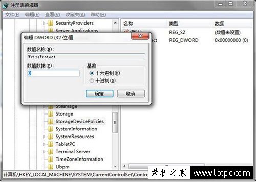 Win7复制文件提示磁盘被写保护,请去掉写保护或另一张磁盘怎么解除  第4张