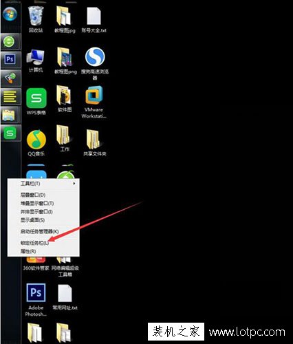 电脑任务栏位置怎么调整？Win7系统如何调整电脑任务栏位置的方法  第6张
