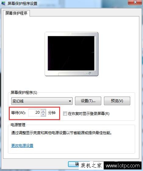 Win7系统屏保时间怎么设置？Win7电脑设置系统屏保和屏保时间方法  第4张