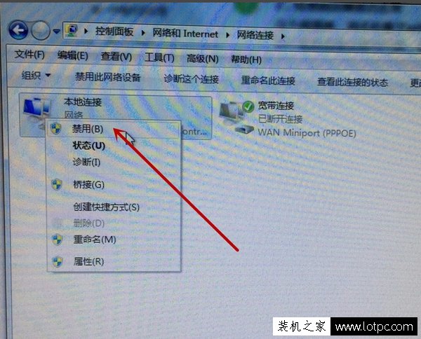 电脑网络出现感叹号怎么解决？Win7系统网络出现感叹号的解决方法  第2张