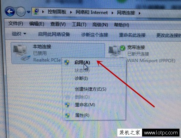 电脑网络出现感叹号怎么解决？Win7系统网络出现感叹号的解决方法  第3张