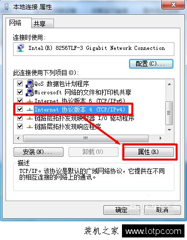 电脑网络出现感叹号怎么解决？Win7系统网络出现感叹号的解决方法  第5张