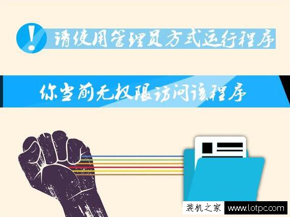 Win7系统电脑中鼠标右击文件没有以管理员身份运行的选项解决方法  第1张