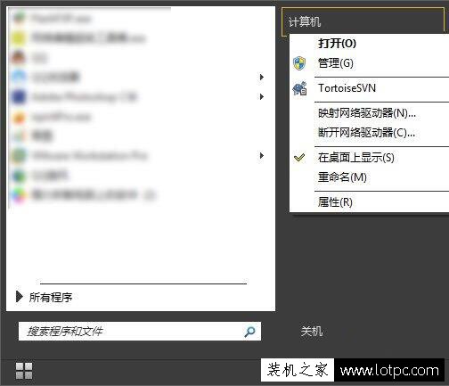 Win7系统电脑中鼠标右击文件没有以管理员身份运行的选项解决方法  第2张