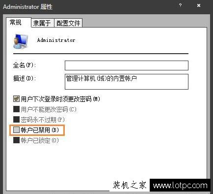 Win7系统电脑中鼠标右击文件没有以管理员身份运行的选项解决方法  第4张