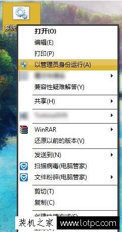 Win7系统电脑中鼠标右击文件没有以管理员身份运行的选项解决方法  第5张