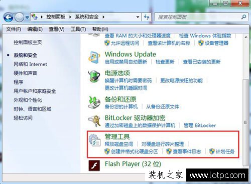 Win7系统无法修改账号密码怎么办？电脑不能修改账号密码解决方法  第2张
